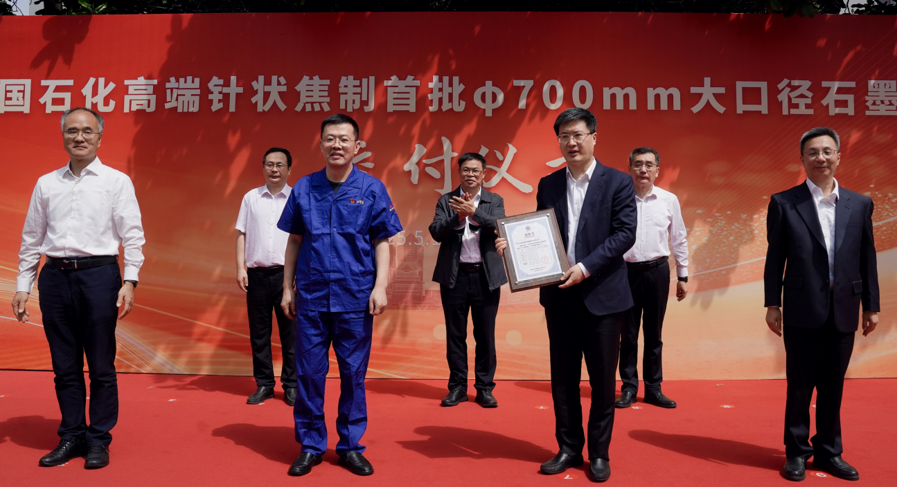 產(chǎn)控集團(tuán)持續(xù)深化央地合作 中國(guó)石化集團(tuán)供應(yīng)鏈協(xié)同創(chuàng)...